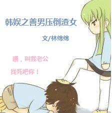 Korean entertainment's good men overwhelm scumbags