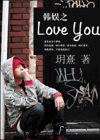 Korean Entertainment's Love You