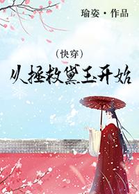 Kuai Chuan starts from saving Daiyu