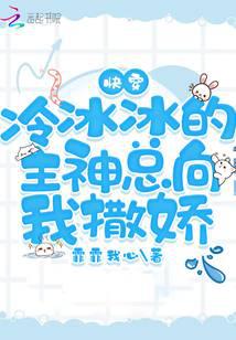 Kuai Chuan: The cold Lord God always acts like a spoiled brat to me