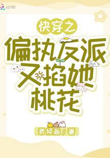 Kuai Chuan's paranoid villain pinches her peach blossom again