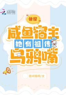 Kuaishou: The host of salted fish has an ancestral crow's mouth