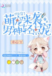 Kuaishou's cute pet heartthrob