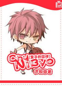 [Kuroko's Basketball] Chu Ni Byo