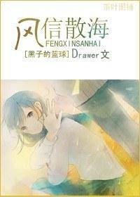 [Kuroko's Basketball] Fengxin Sanhai