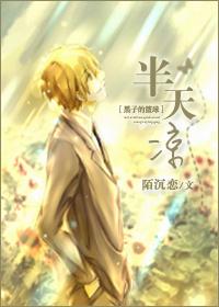 [Kuroko's Basketball] Half a day cool