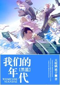 [Kuroko's Basketball] Our age