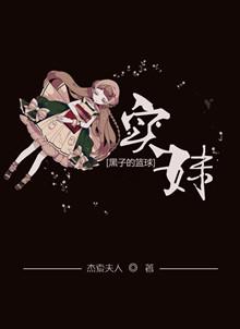 [Kuroko's Basketball] Real Girl