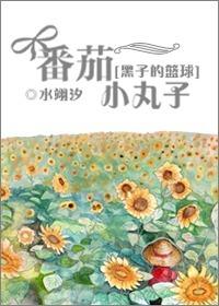 [Kuroko's basketball] Tomato balls