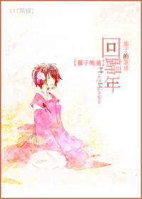 [Kuroko's Basketball] Year of Return