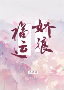 Lady of Fortune, Jiao Niang