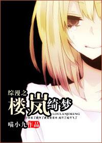 Lan Qimeng, the building of comprehensive manga