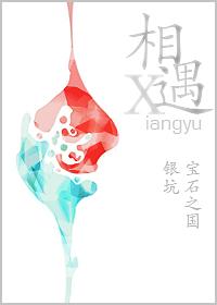 [Land of Jewels] Encounter