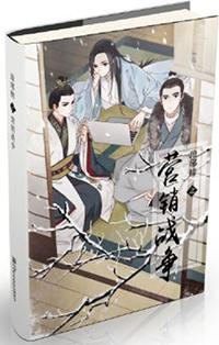 Langya Bang Marketing War