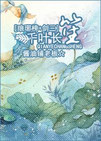 [Langya Bang + Sword III] Chiba Changsheng