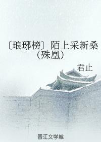 [Langya List] Picking new mulberries on Moshang