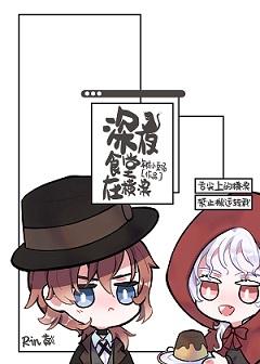 Late night eatery in Yokohama