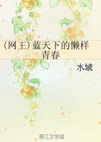 lazy youth under blue sky