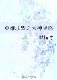 League of Legends: The Arrival of God