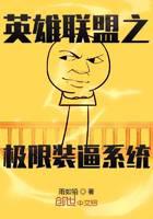 League of Legends Ultimate Pretending System