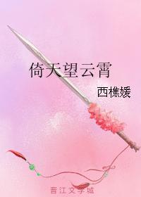 leaning on the sky and looking at the sky