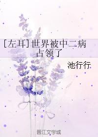 [Left ear] The world is occupied by the second disease