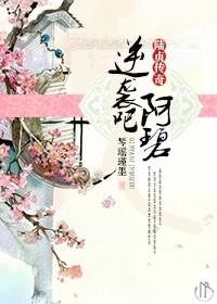 [Legend of Lu Zhen] Counterattack, Abi