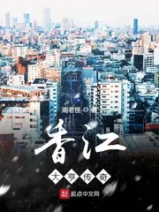 Legend of Xiangjiang Tycoon