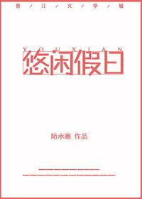 Leisure Holiday [Comprehensive]