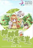 Leisurely Beast World: Plant Some Fields,Have Some Cubs