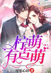 Lemony is a little cute