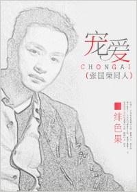 [Leslie Cheung and colleagues] Dote on