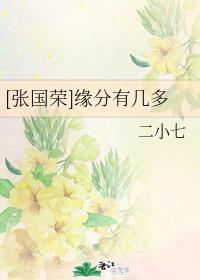 [Leslie Cheung] How many fates are there