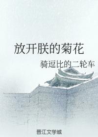 let go of my chrysanthemum