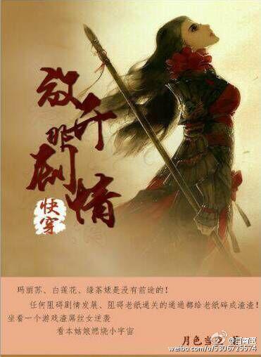 Let go of that drama! [Quick travel]