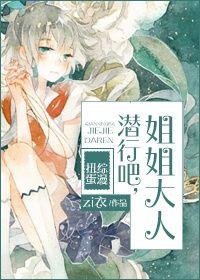 Let's sneak, my sis [Comprehensive Gacha]