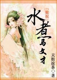 [Liang Zhu] Boiled Ma Wencai