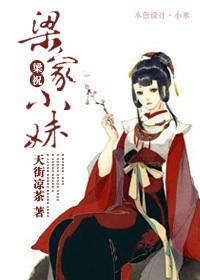 [Liang Zhu] Younger sister of the Liang family