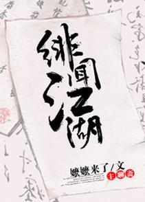 [Liao Zhai + Lu Xiaofeng] Gossip in Jianghu