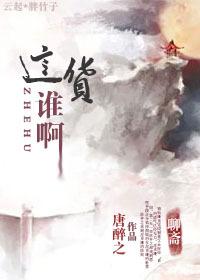 [Liao Zhai] Who is this guy?