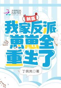 Lie Ying: All the villains in my family have been reborn