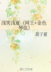 light smile light summer