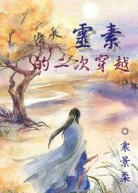 Lingsu's second crossing