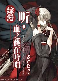 Listen, the Bloody Wei is singing