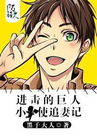 little angel chasing his wife