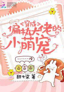 Little cute pet dressed as a paranoid boss