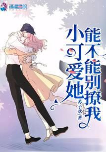 Little cutie, can she stop teasing me