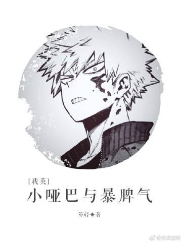 Little Dumb and Temper