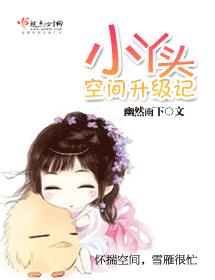 Little girl space upgrade