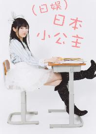 little japanese princess